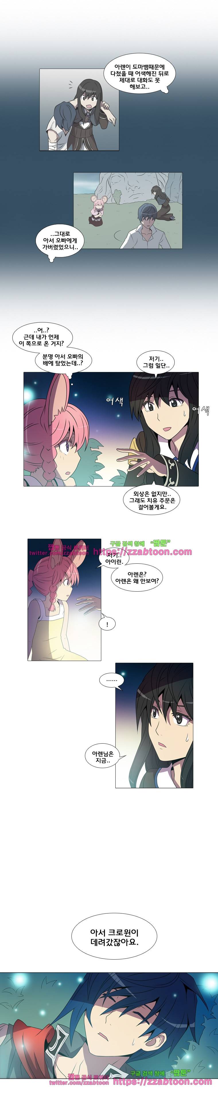 라임 오딧세이-36화 7