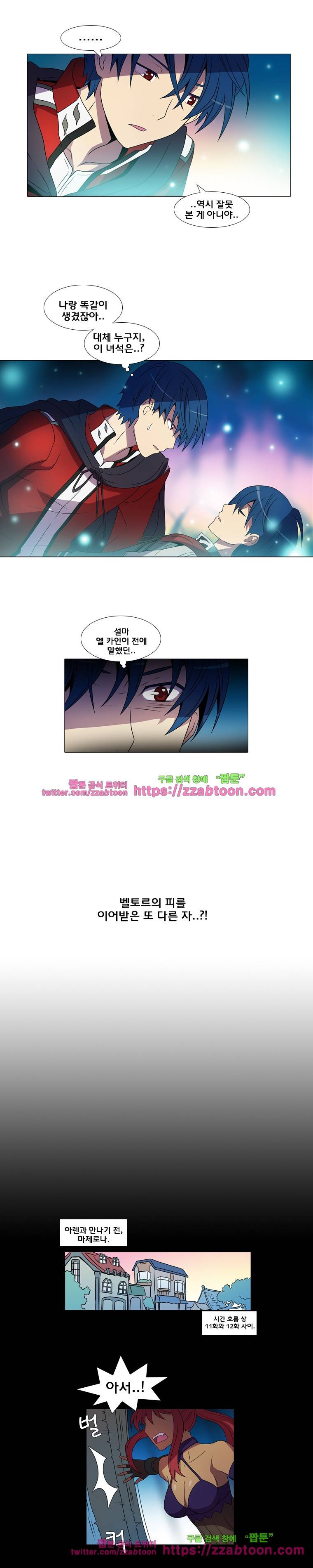라임 오딧세이-36화 8