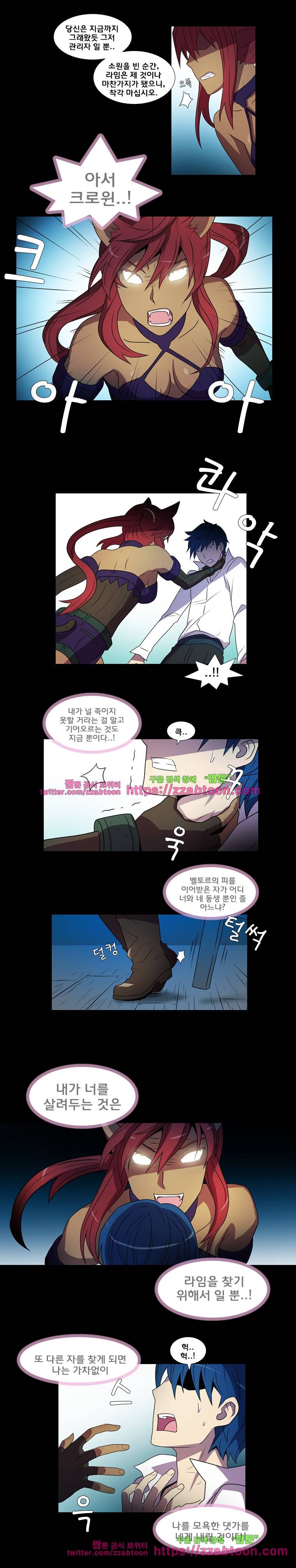 라임 오딧세이-36화 10