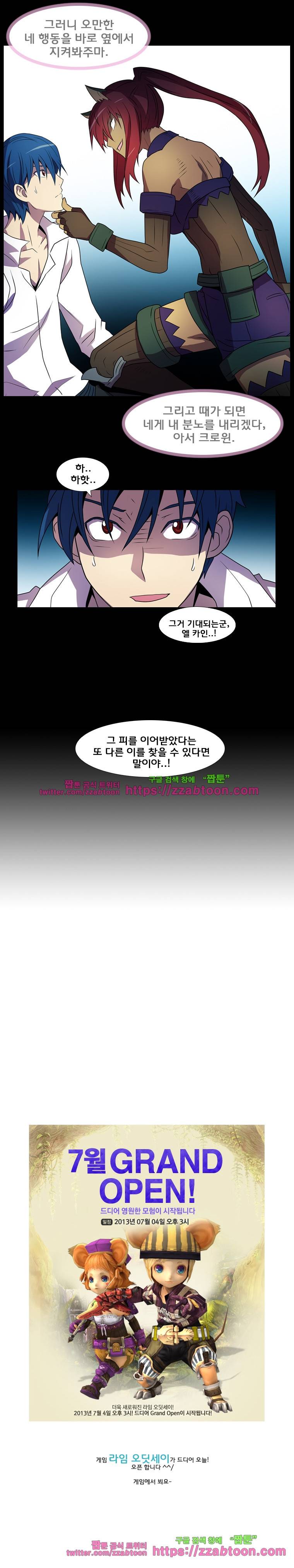 라임 오딧세이-36화 11
