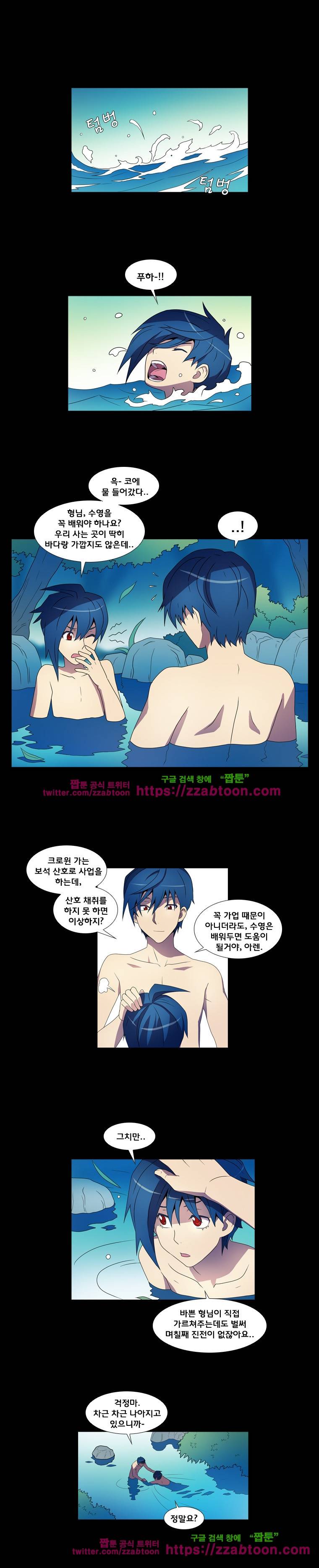 라임 오딧세이-42화 1