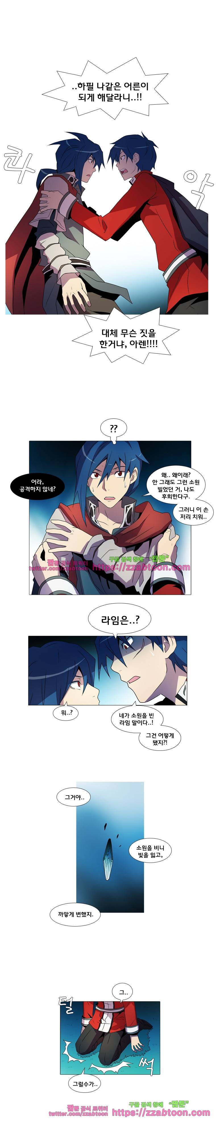 라임 오딧세이-42화 5