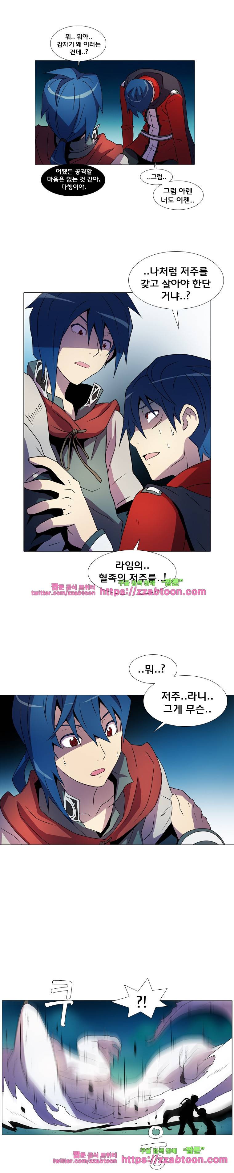 라임 오딧세이-42화 6