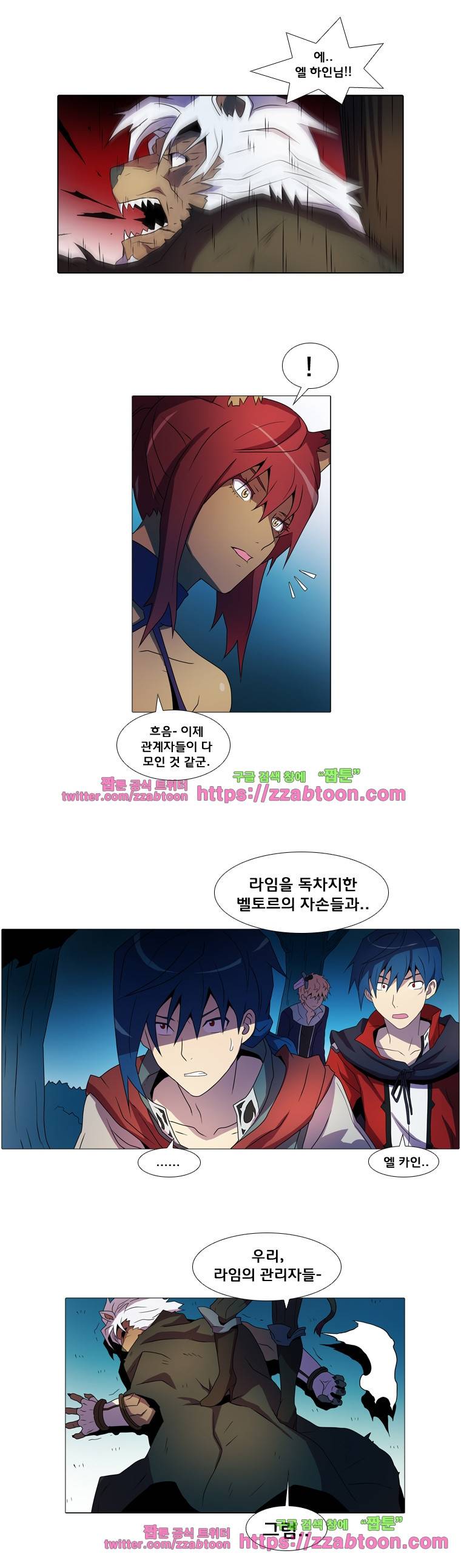 라임 오딧세이-42화 8