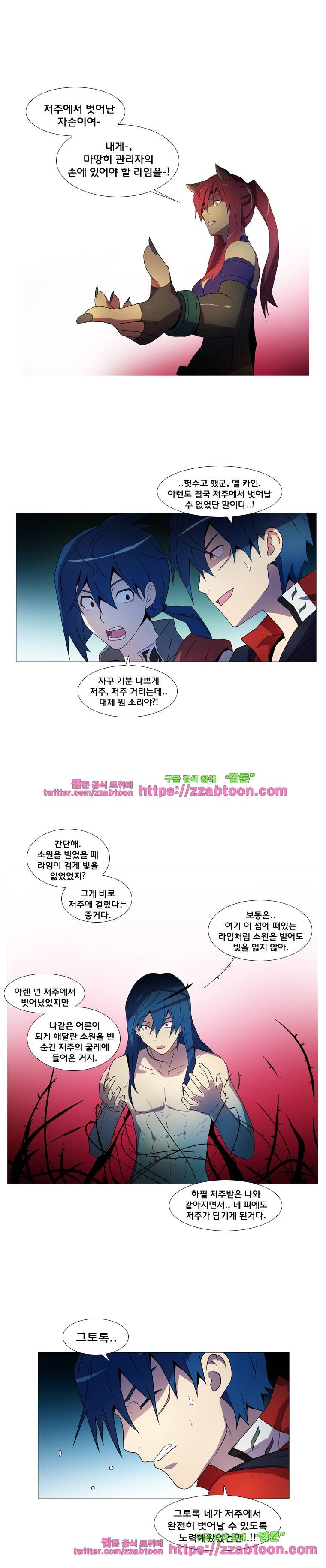 라임 오딧세이-42화 9