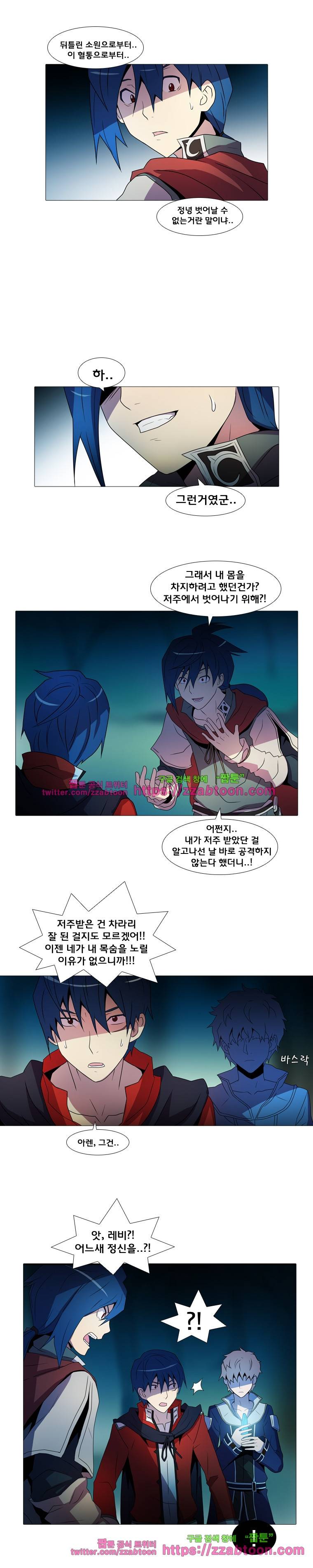 라임 오딧세이-42화 10