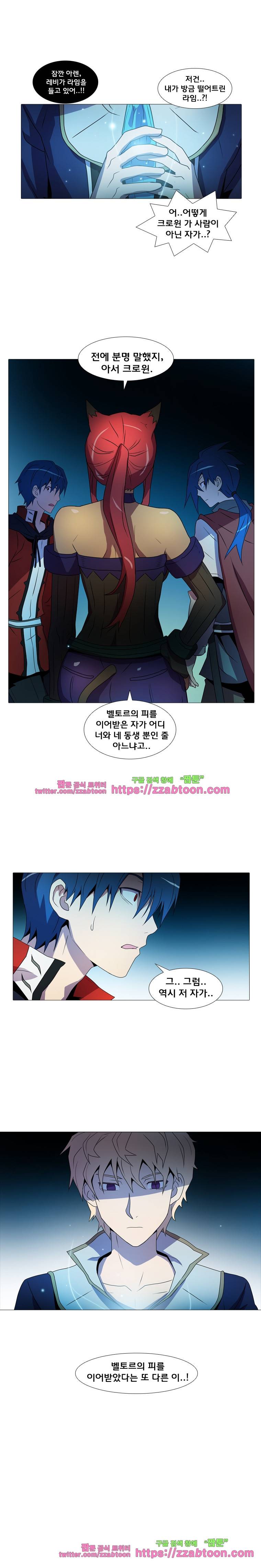 라임 오딧세이-42화 11