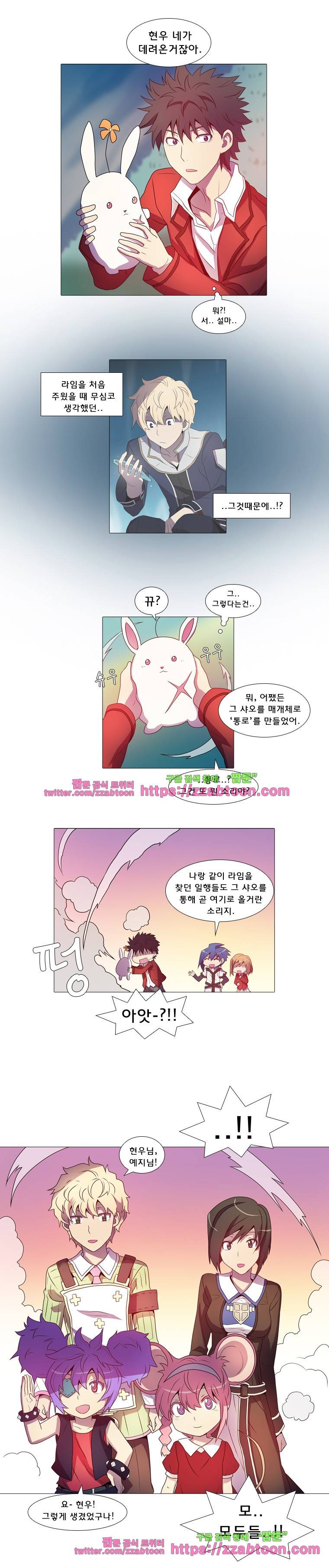라임 오딧세이-마지막화 7