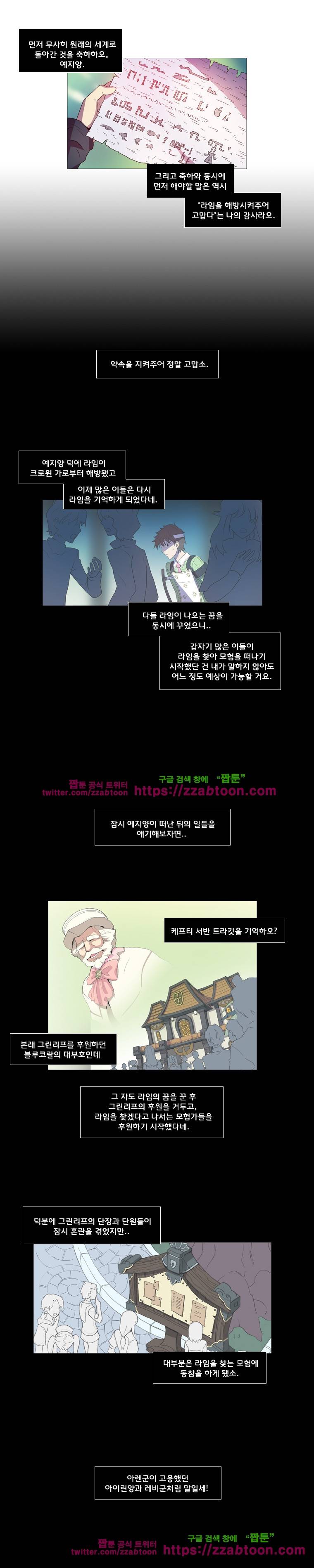 라임 오딧세이-마지막화 10
