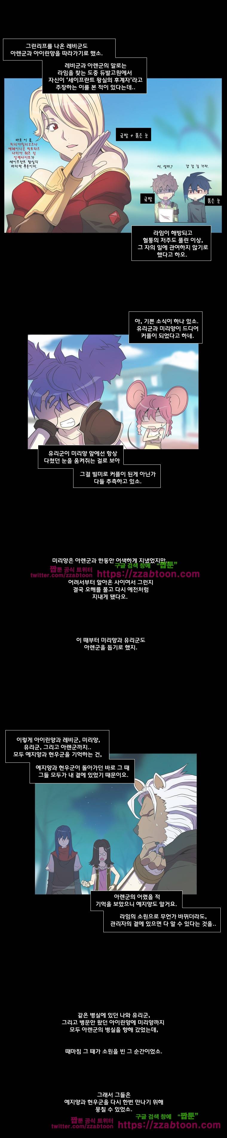 라임 오딧세이-마지막화 12
