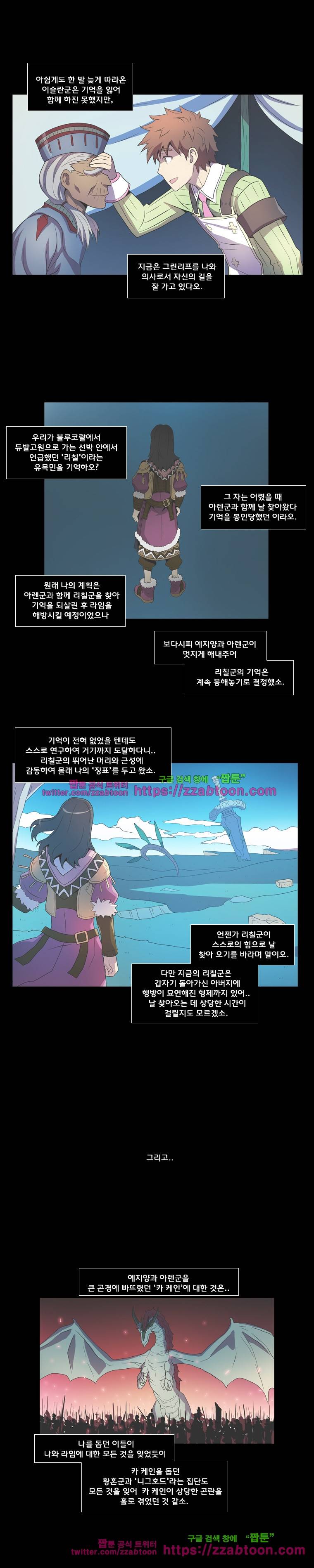 라임 오딧세이-마지막화 13