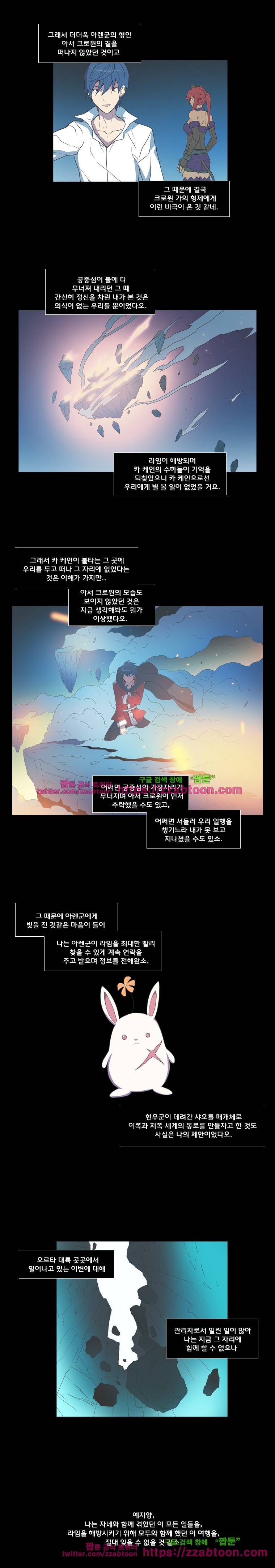 라임 오딧세이-마지막화 14