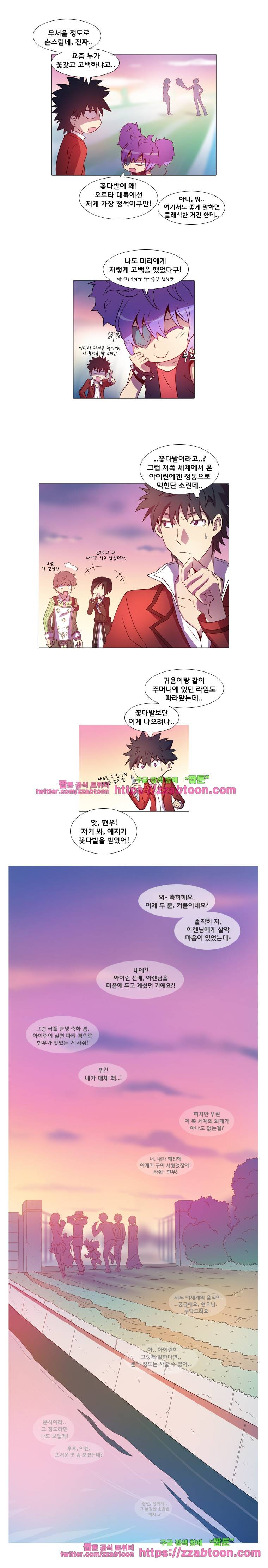 라임 오딧세이-마지막화 17