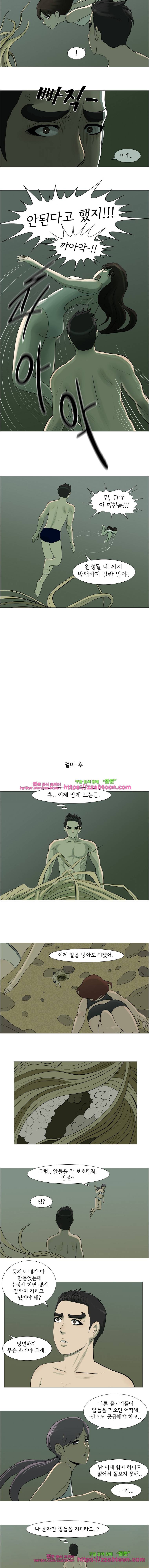 위 아 애니멀스-52화 아버지의 유산 2