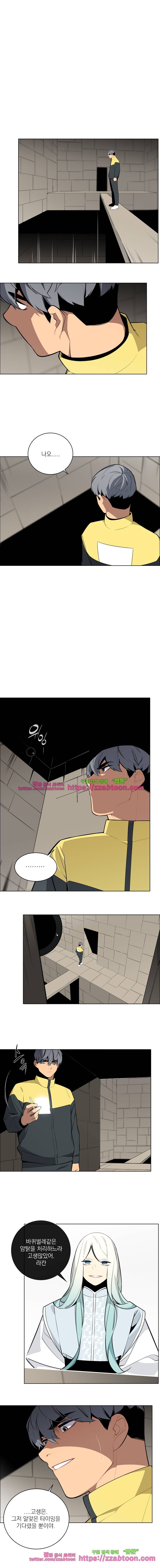 놈들의 도시-69화 1