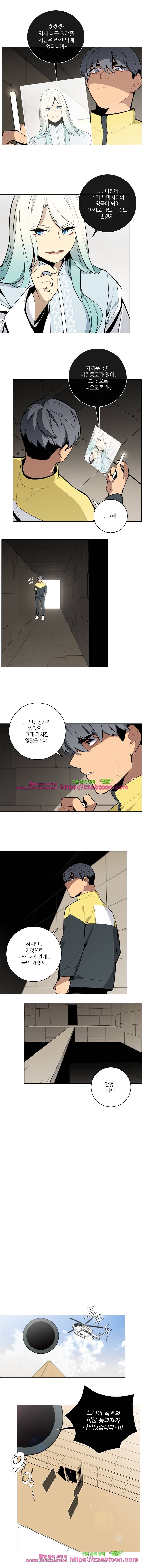 놈들의 도시-69화 2