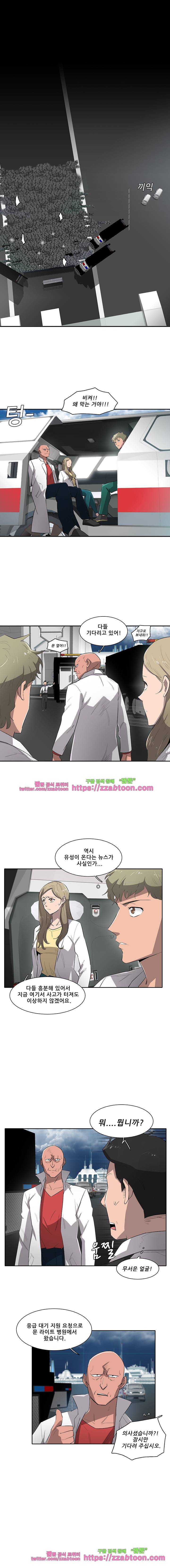 스타더스트 69화 1