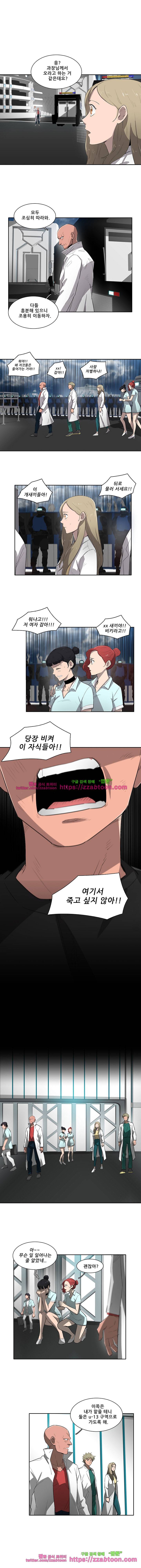 스타더스트 69화 2