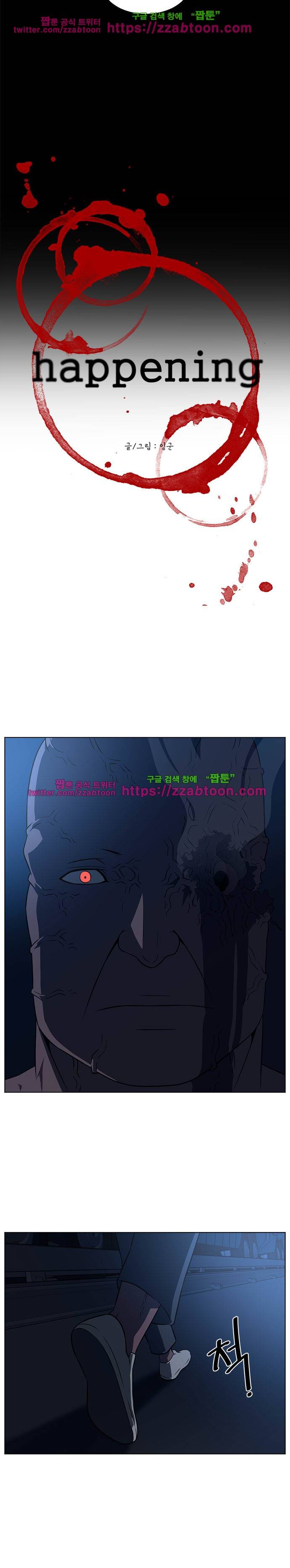 해프닝 61화 4