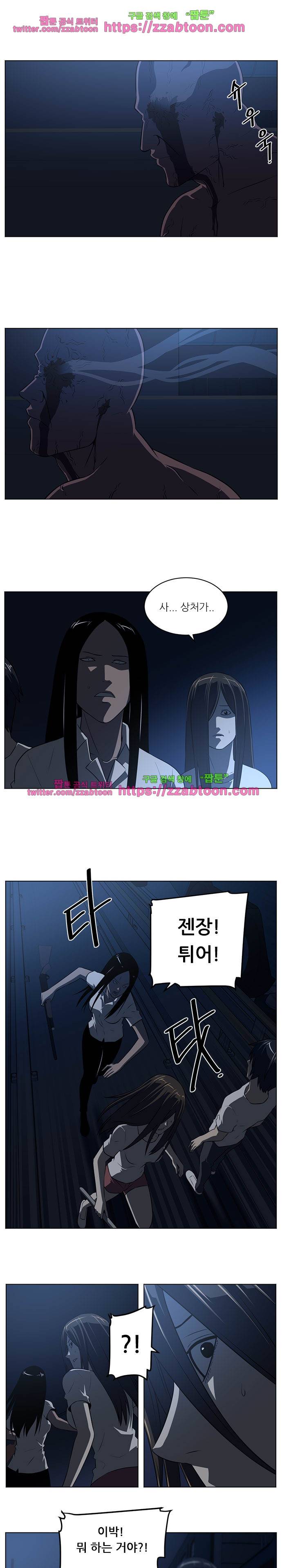 해프닝 61화 5