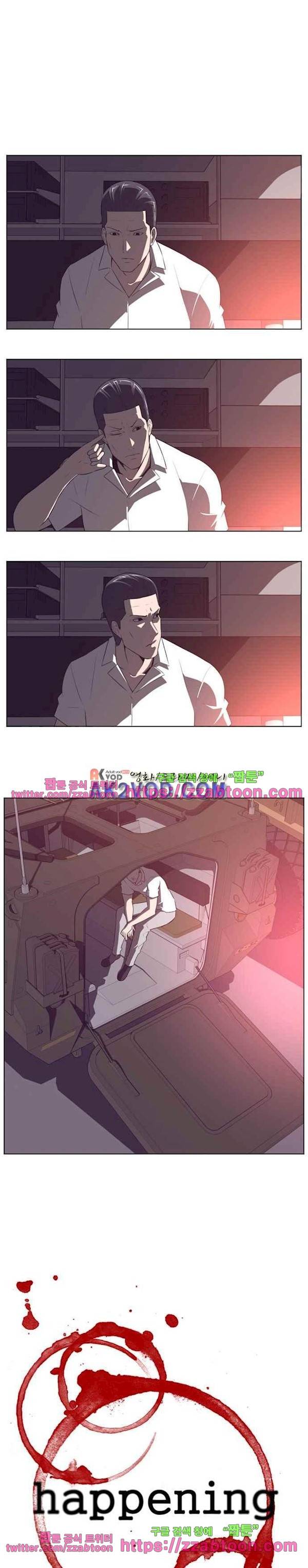 해프닝 71화 2