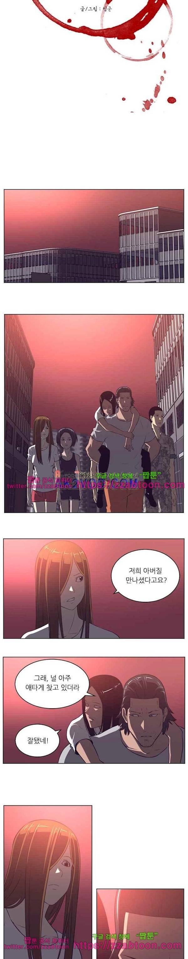 해프닝 71화 3