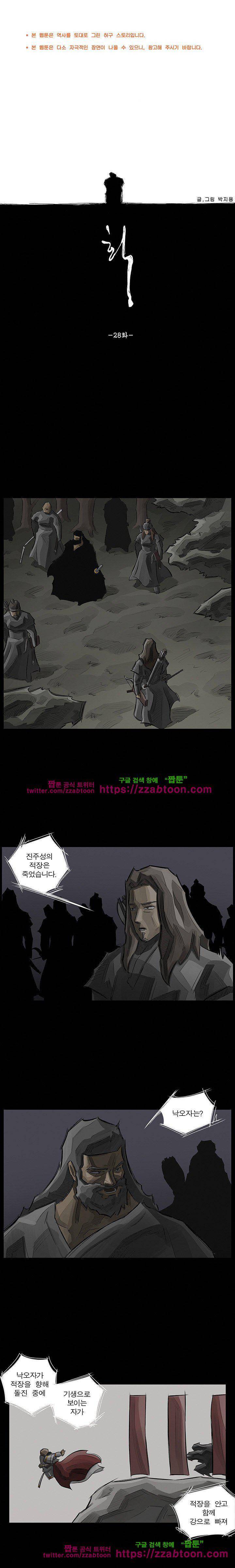 획 28화 1