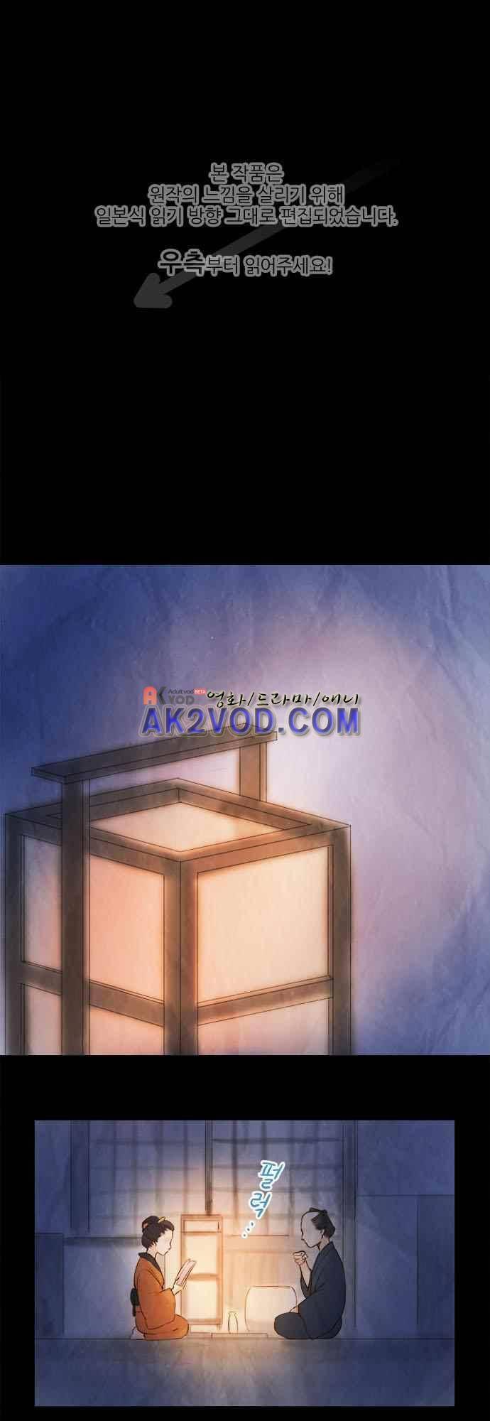 그 시절에도 피어오르던 취향 48화 1