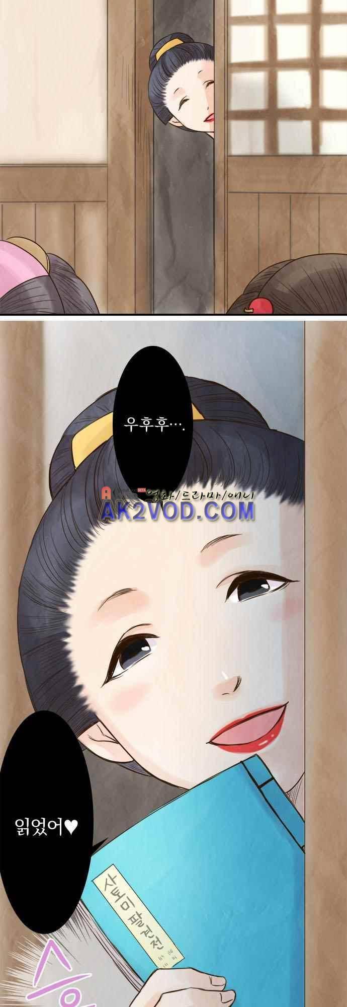 그 시절에도 피어오르던 취향 48화 5