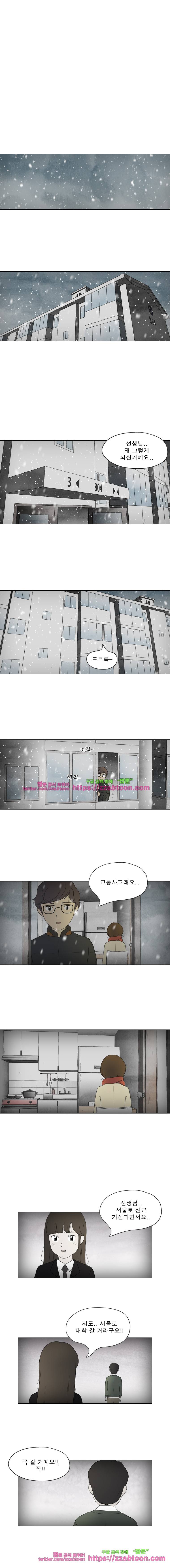 첫사랑은 죽었다-3화 1