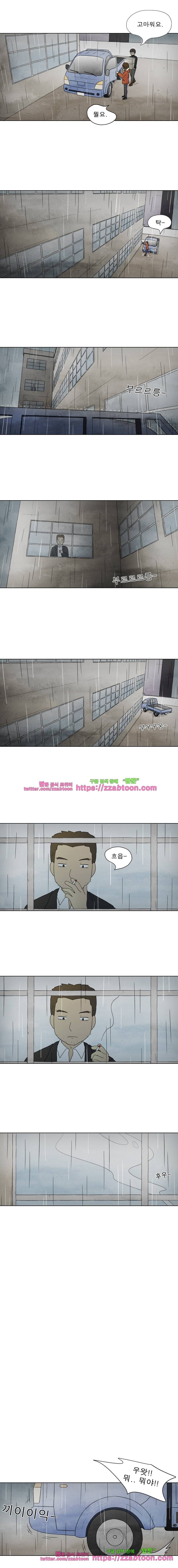 첫사랑은 죽었다-8화 2