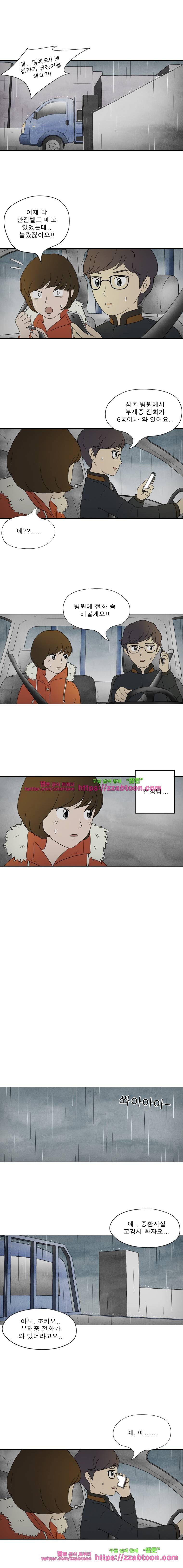 첫사랑은 죽었다-8화 3