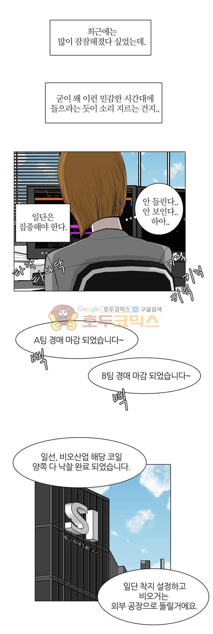 장식남자 11화 2