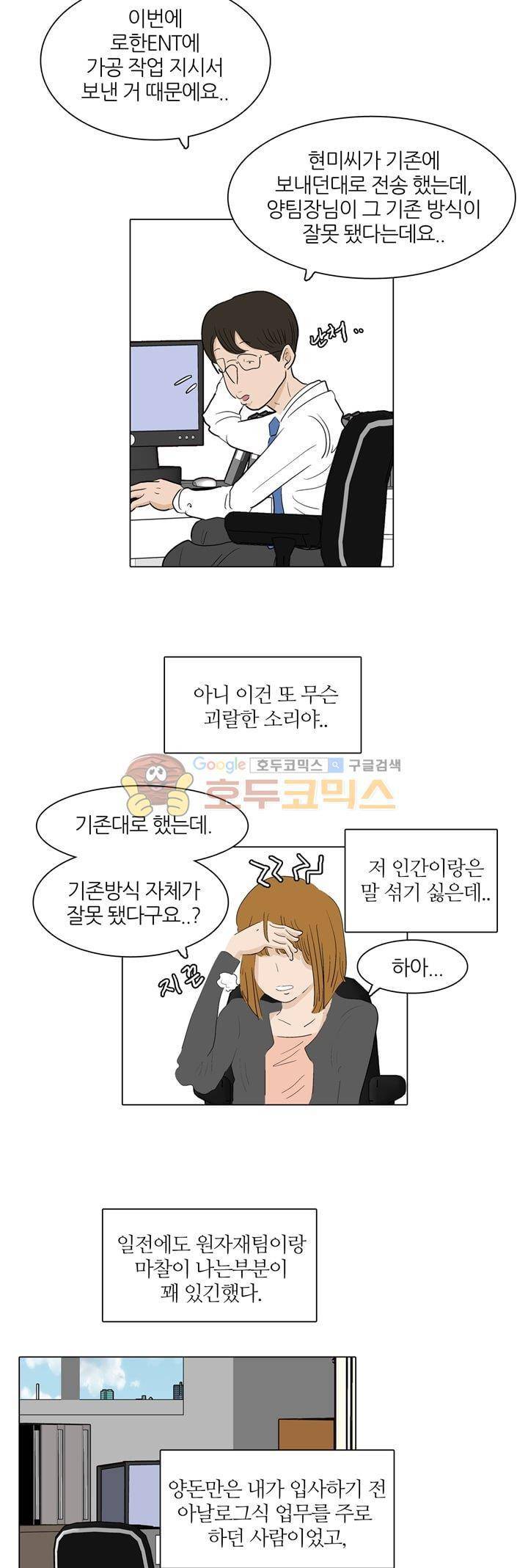 장식남자 11화 4