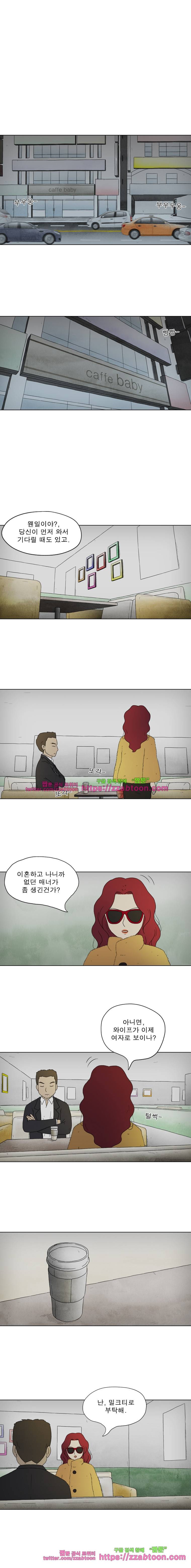 첫사랑은 죽었다-23화 1