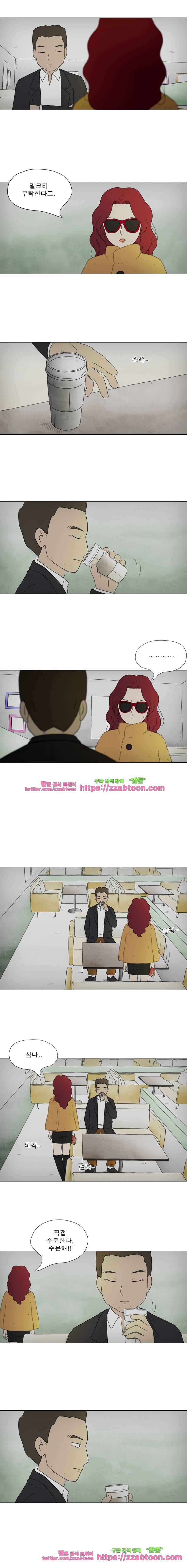 첫사랑은 죽었다-23화 2
