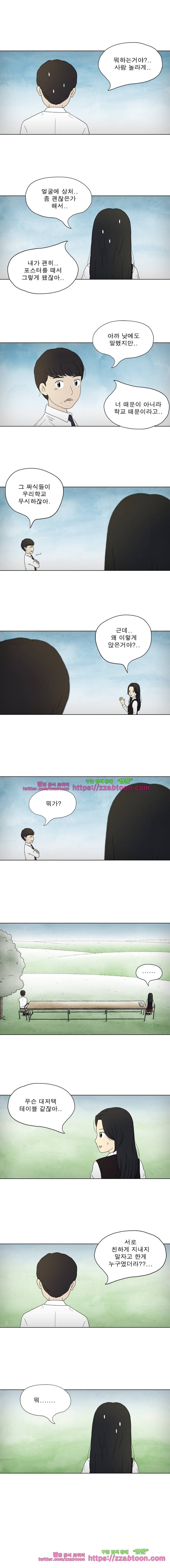 첫사랑은 죽었다-2부 6화 2