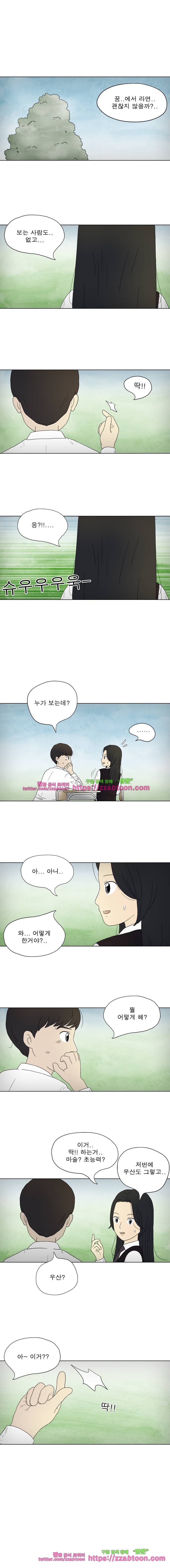 첫사랑은 죽었다-2부 6화 3