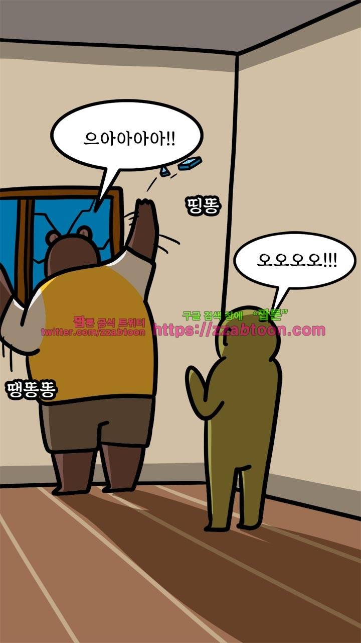 키몽툰-10화 취준생 꼼 4