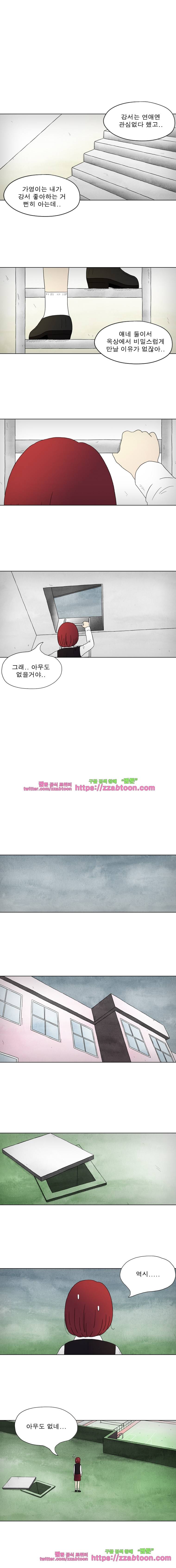 첫사랑은 죽었다-2부 20화 1
