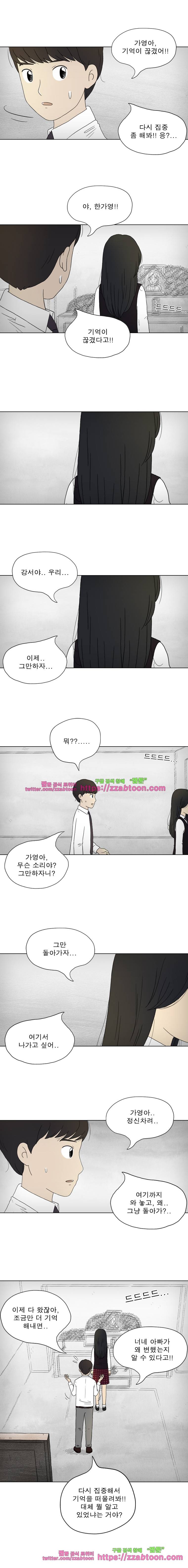 첫사랑은 죽었다-2부 25화 3