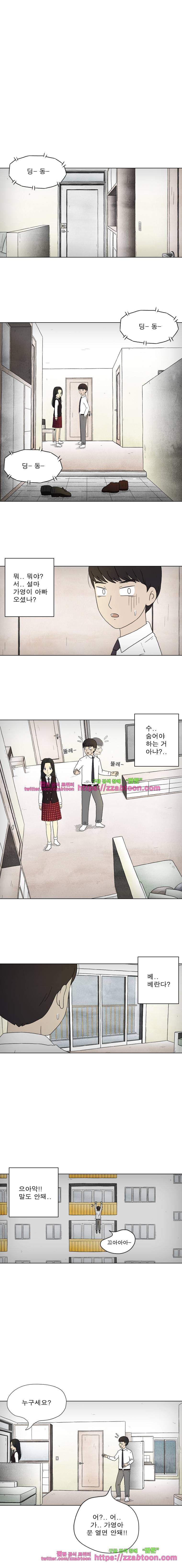 첫사랑은 죽었다-2부 29화 1