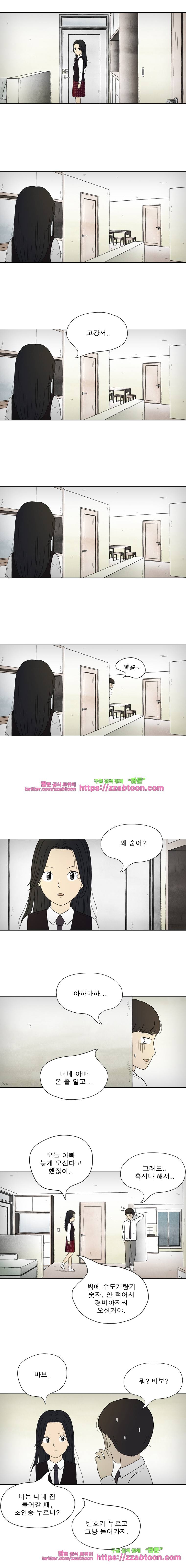 첫사랑은 죽었다-2부 29화 3