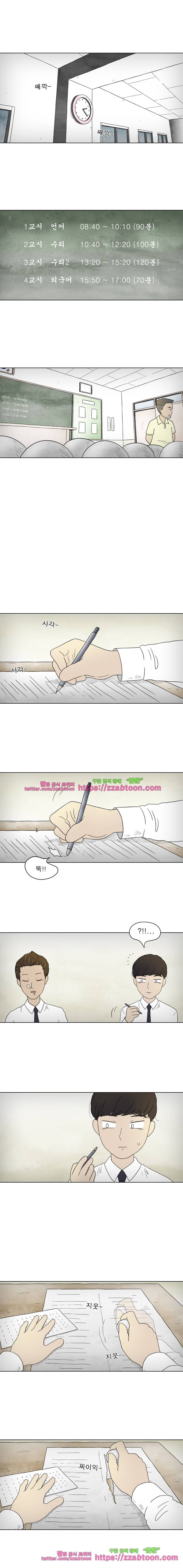 첫사랑은 죽었다-2부 34화 2
