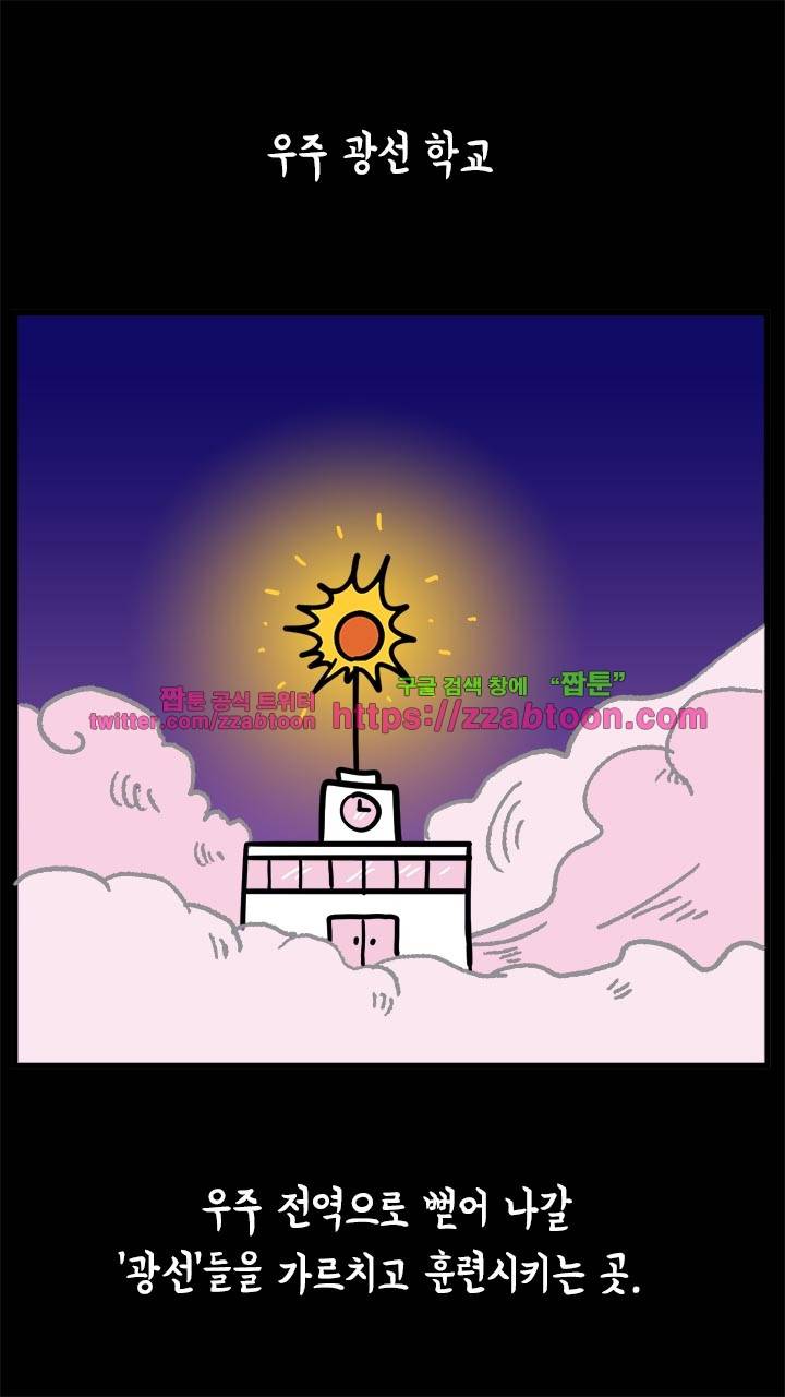 키몽툰-34화 가시광선 친구들 2