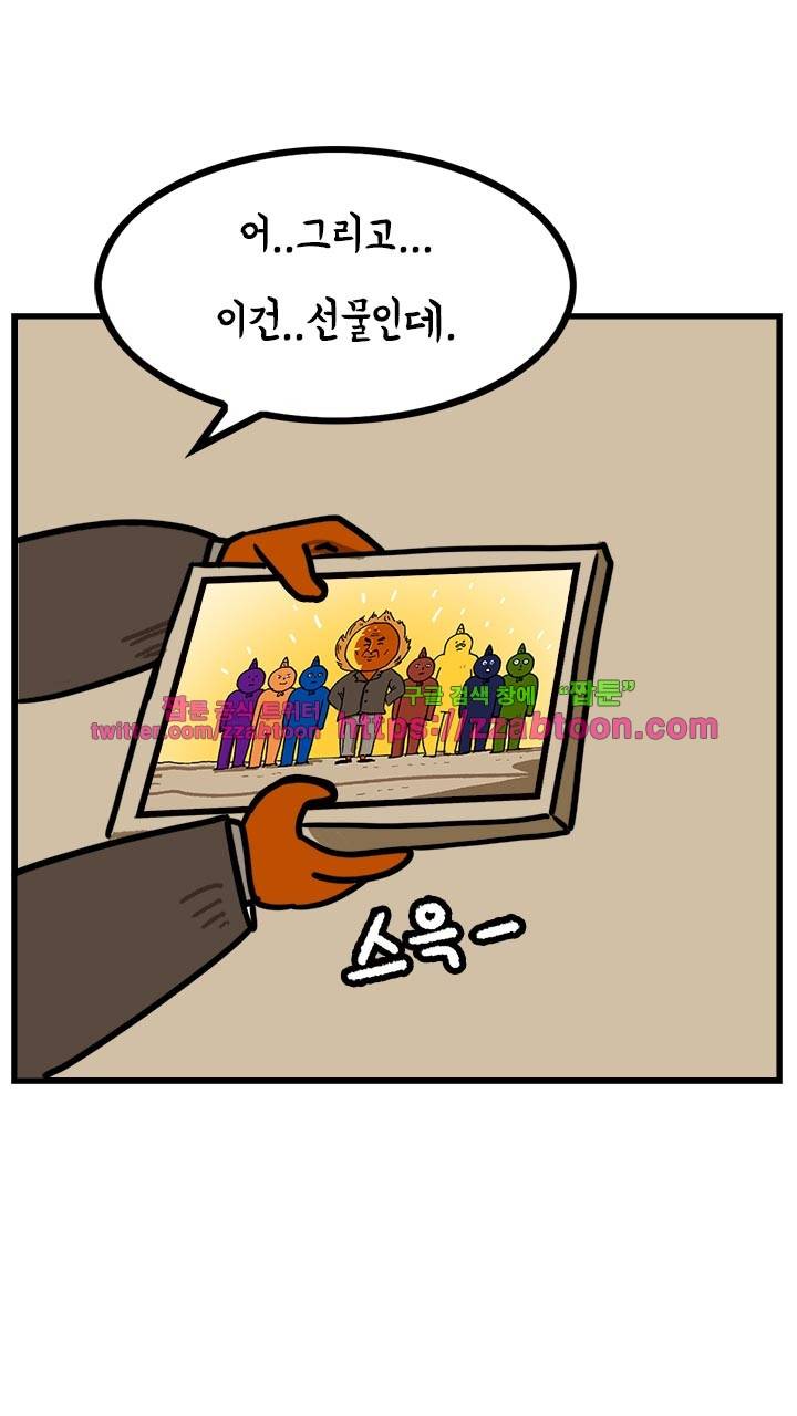 키몽툰-34화 가시광선 친구들 5