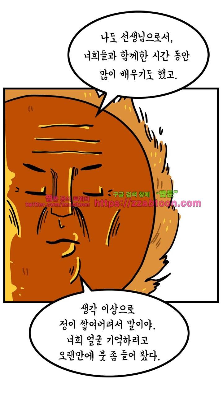 키몽툰-34화 가시광선 친구들 6