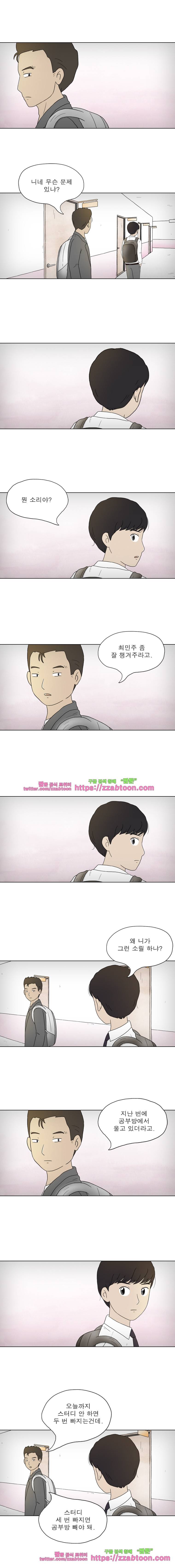 첫사랑은 죽었다-2부 45화 2