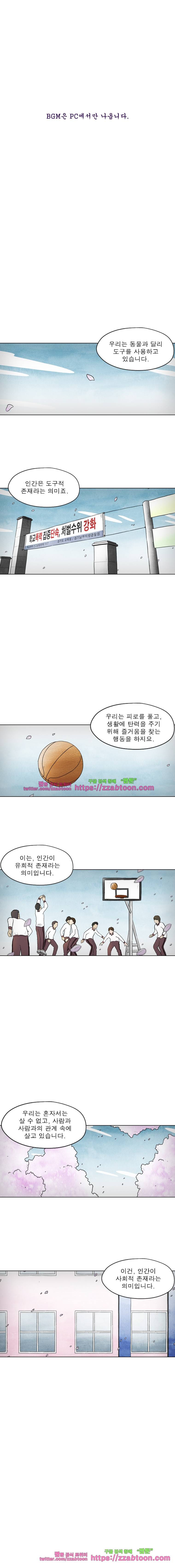 첫사랑은 죽었다-3부 예고편 1