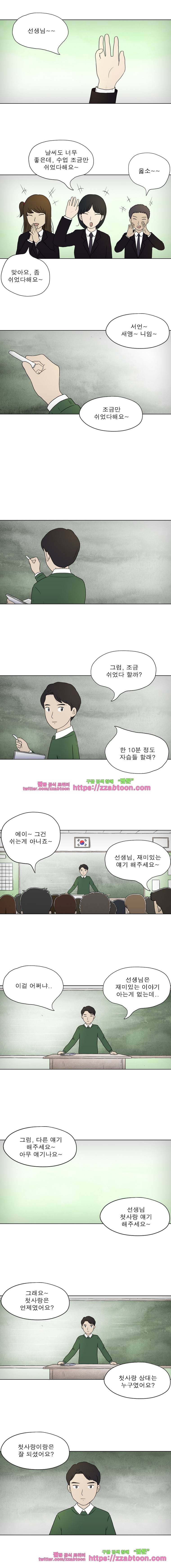 첫사랑은 죽었다-3부 예고편 2
